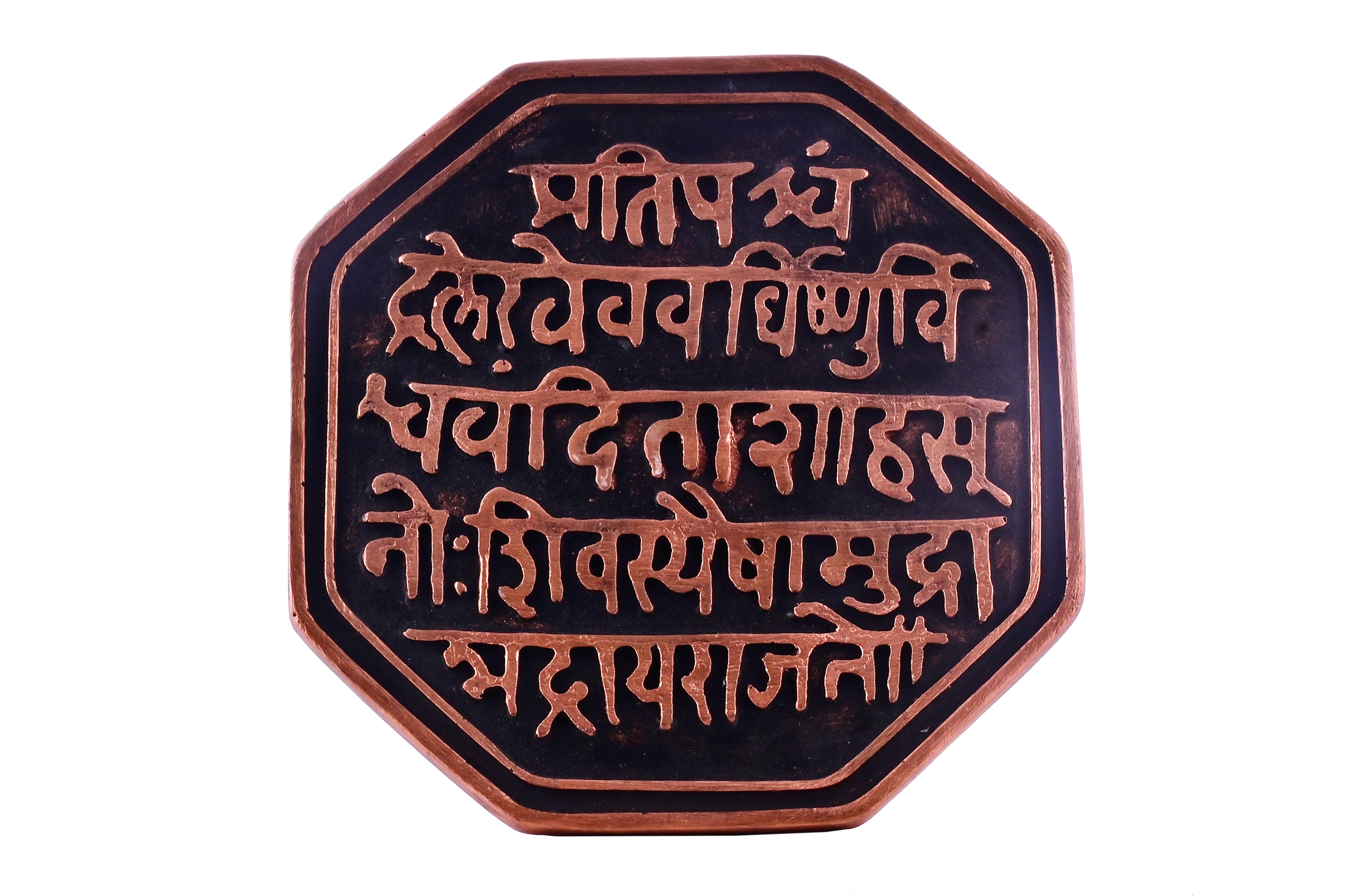 Chhatrapati Shivaji Maharaj's Rajmudra (Royal Seal) Plaque - Copper & Black Historical Decor