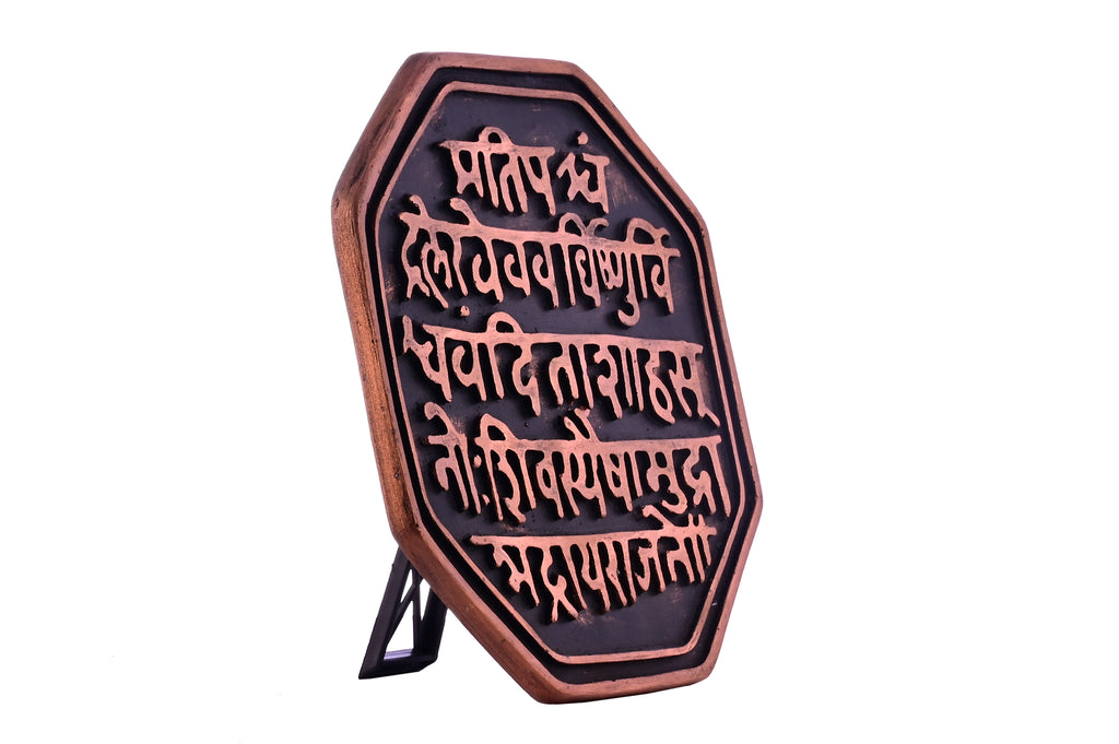 Chhatrapati Shivaji Maharaj's Rajmudra (Royal Seal) Plaque - Copper & Black Historical Decor